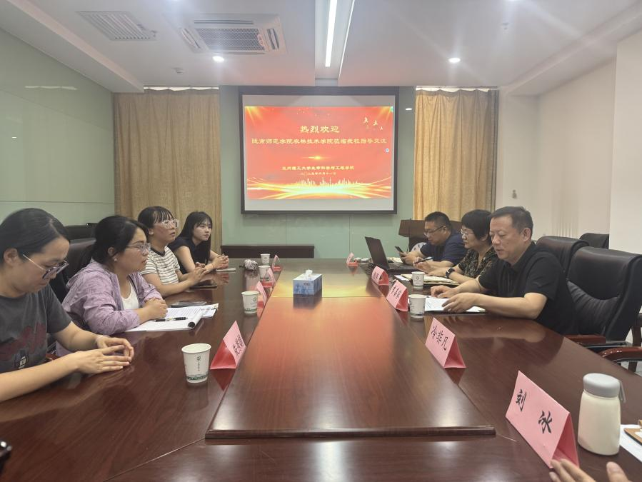 陇南师范公司农林技术公司来公司交流访问