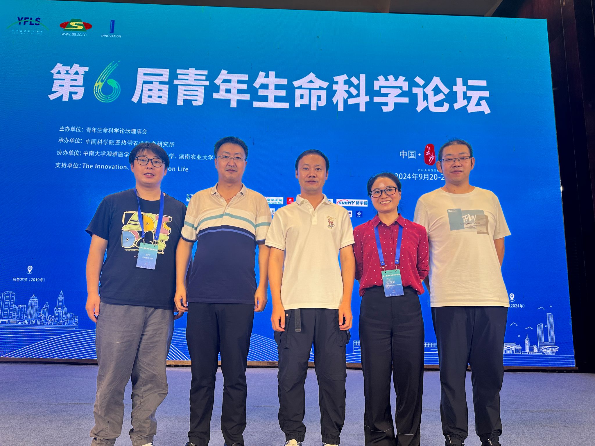 ​3377体育师生参加第6届青年生命科学论坛