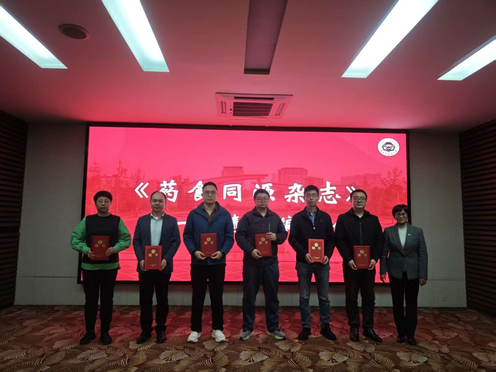 3377体育教师受邀参加《药食同源杂志》首届青年编委研讨会