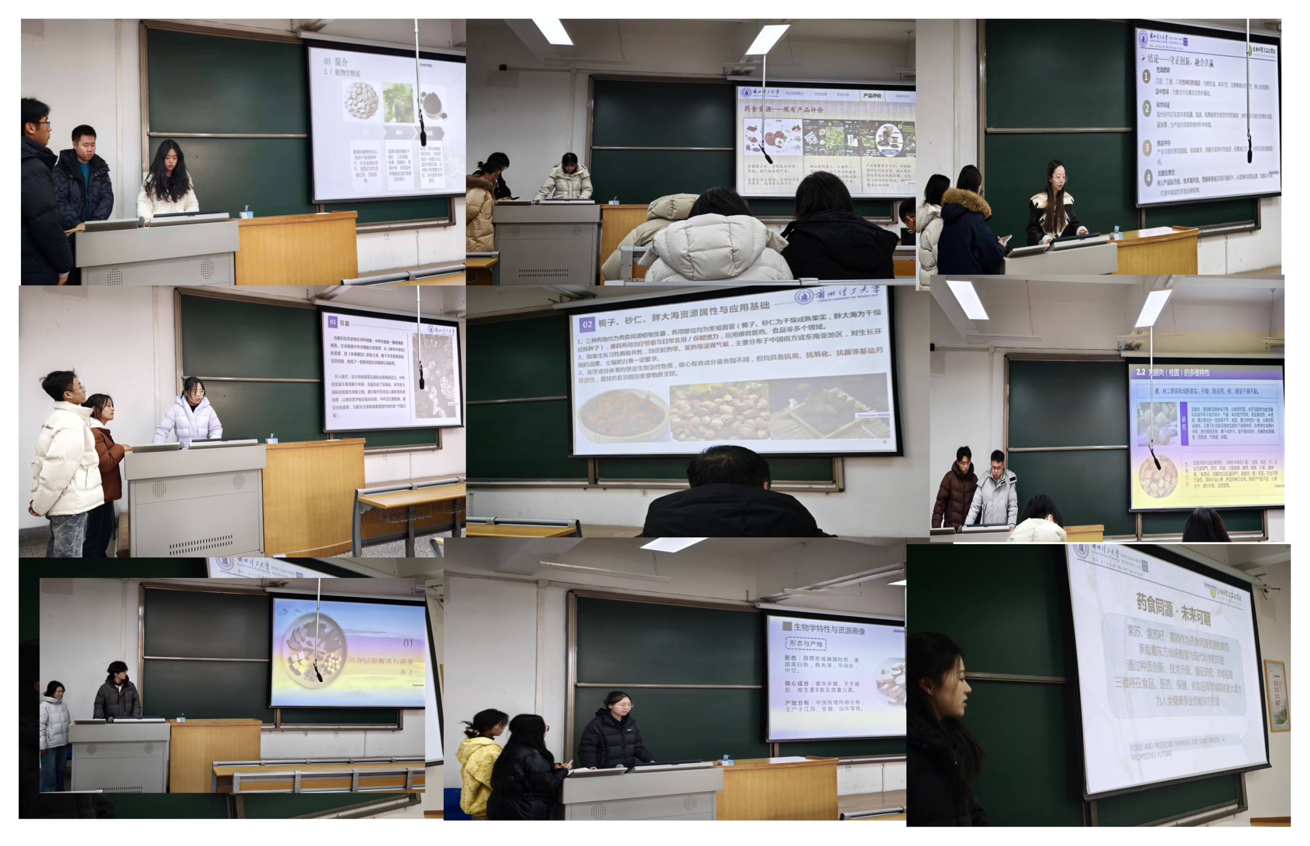 ​3377体育举办研究生“药食同源”主题课程汇报活动