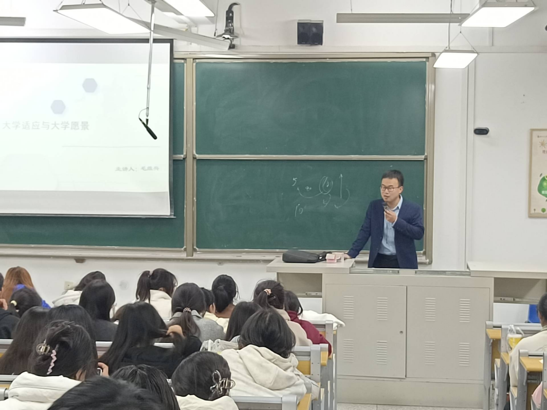 ​3377体育开展24级本科生入学教育专题讲座 之”职业生涯规划”篇