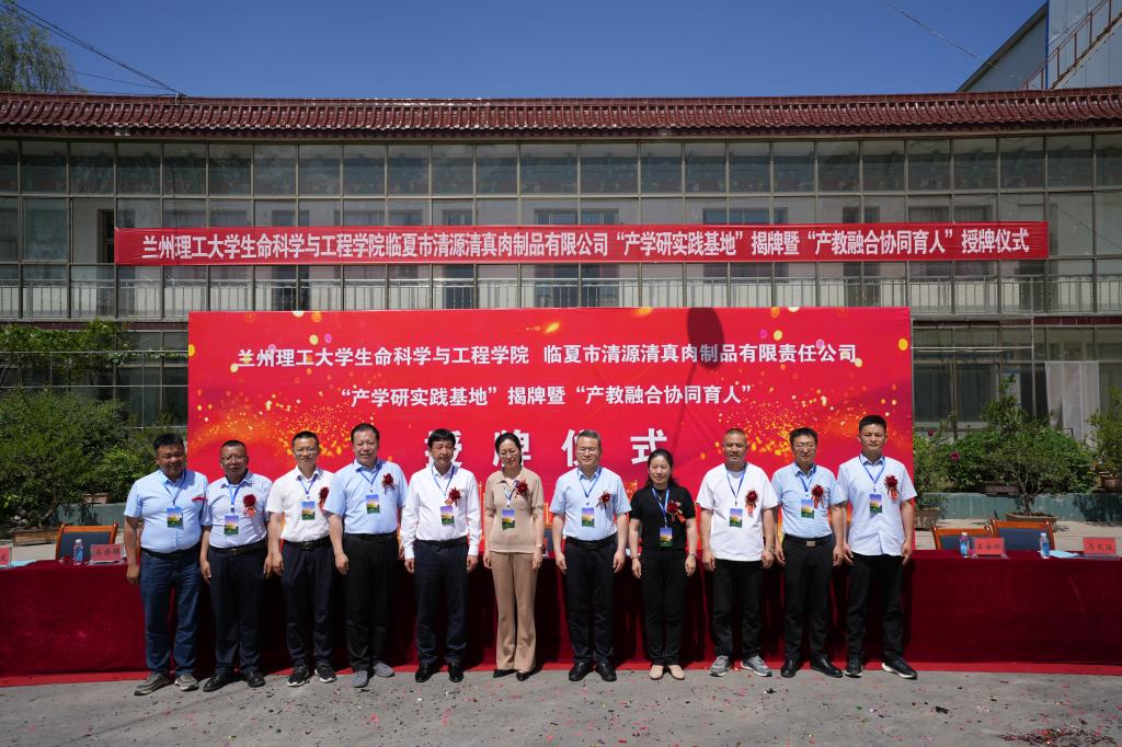3377体育“产学研实践基地”落户临夏