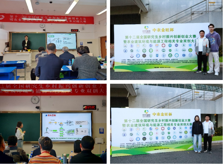 公司学子在第十二届全国老员工乡村振兴创新创业大赛中斩获佳绩