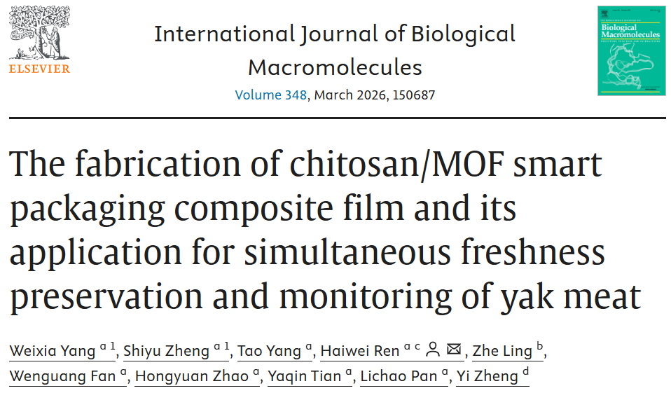 3377体育教师在富硒酵母制备、智能食品包装与文冠果茶品质研究等领域取得系列重要进展