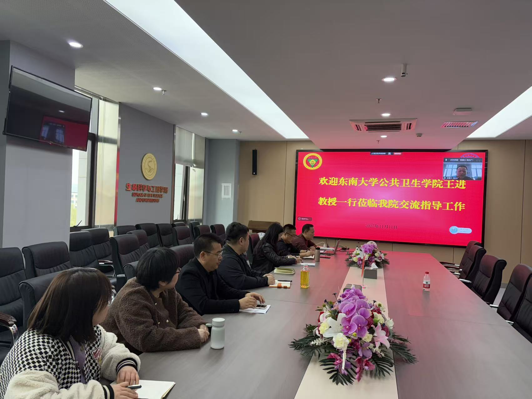 3377体育与东南大学公共卫生公司开展基层组织交流活动