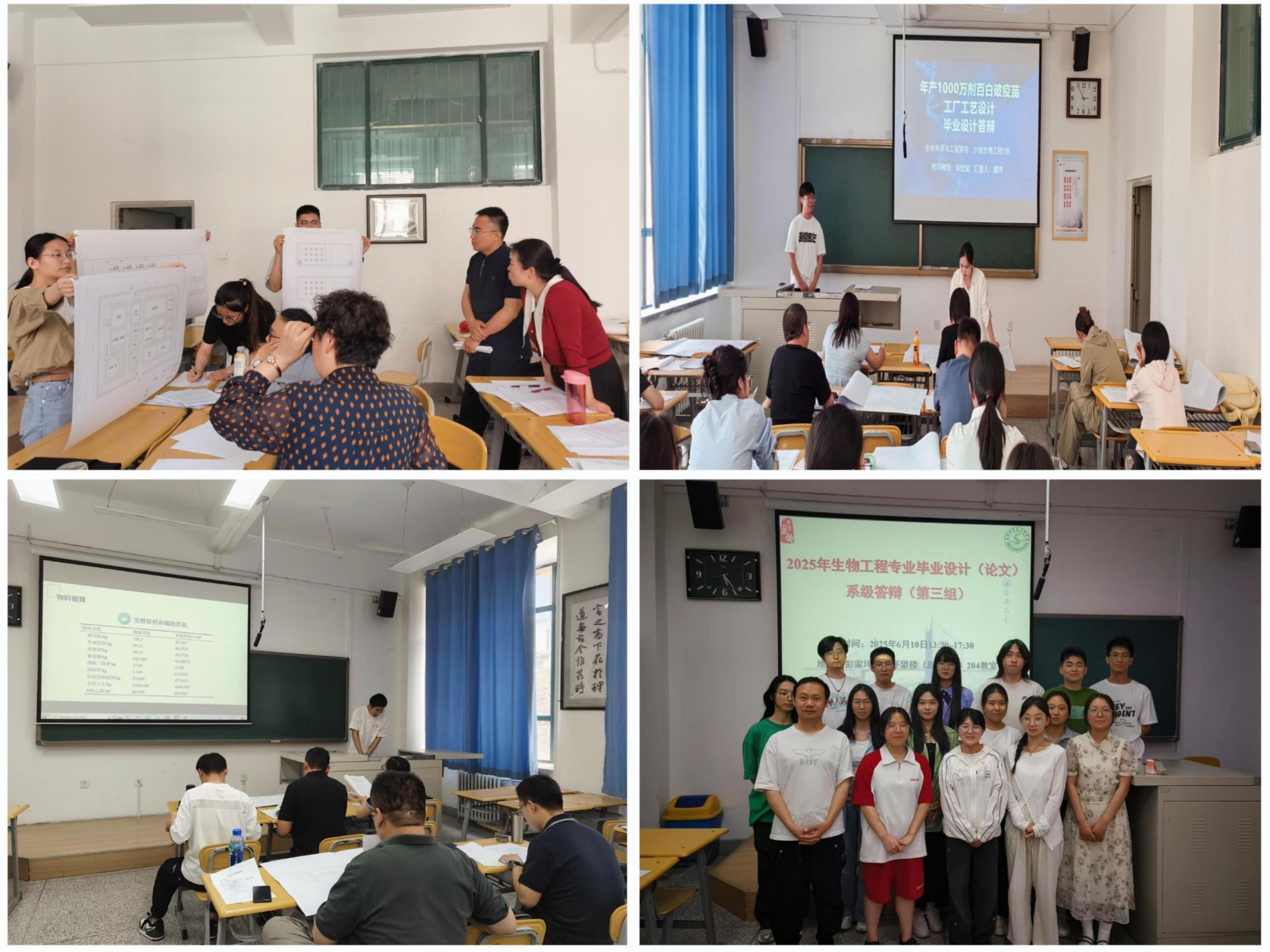 生物工程系圆满完成2025届本科毕业设计（论文）答辩