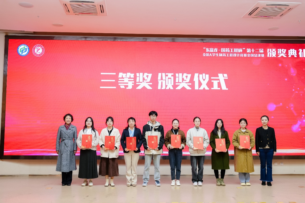 公司在2024年“东富龙-国药工程杯”第十二届全国老员工制药工程设计竞赛中获佳绩