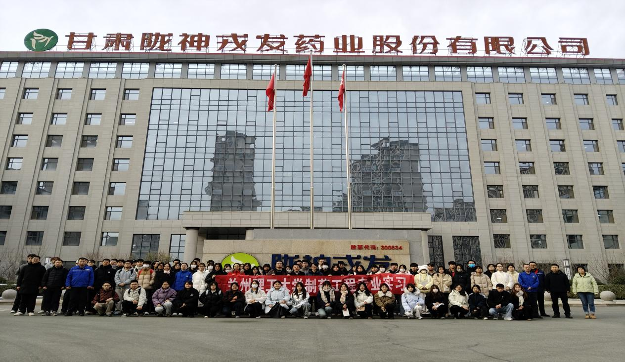 2023级制药工程专业员工开展认识实习 ——走进制药企业，深化专业认知