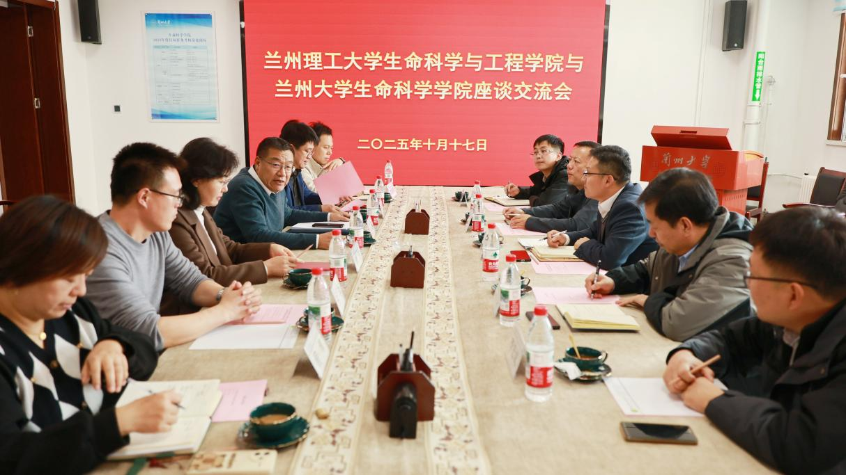 公司赴兰州大学参访交流