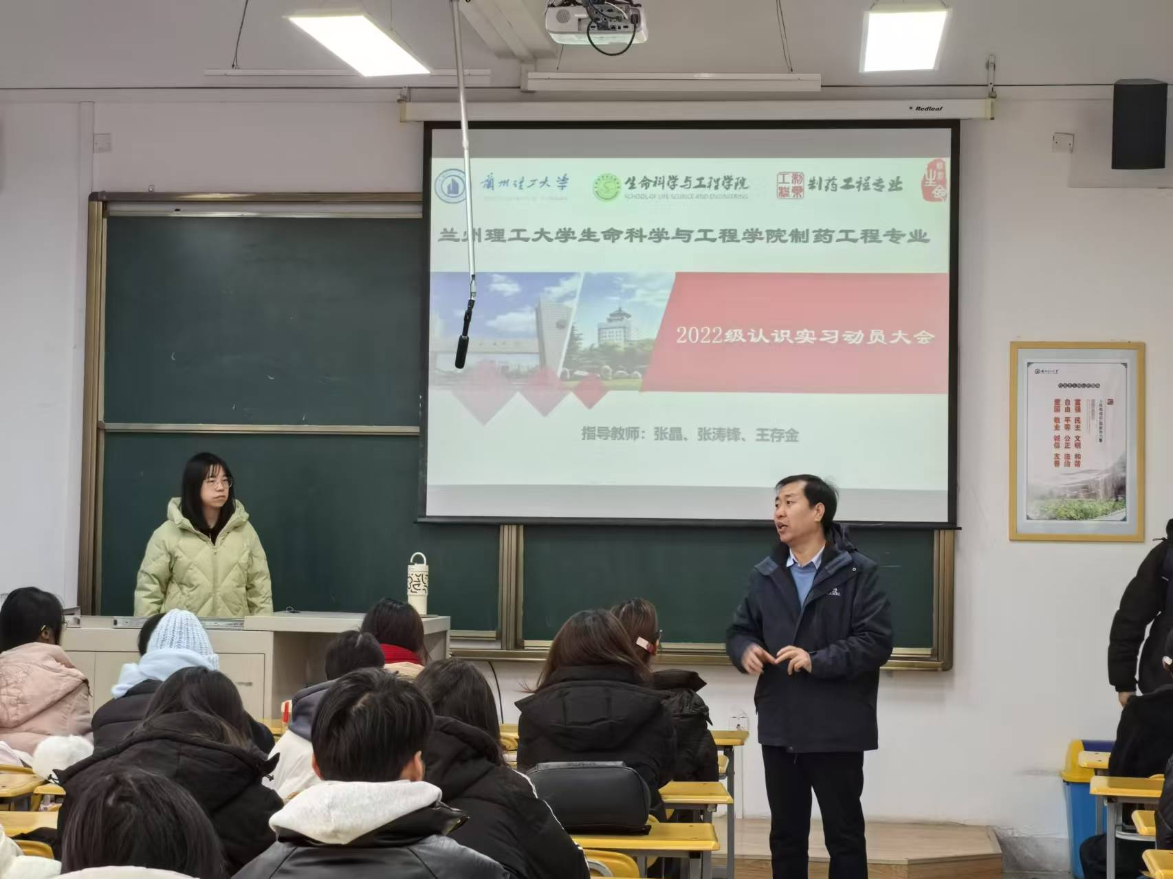 3377体育召开2022级制药工程专业本科生认识实习动员会