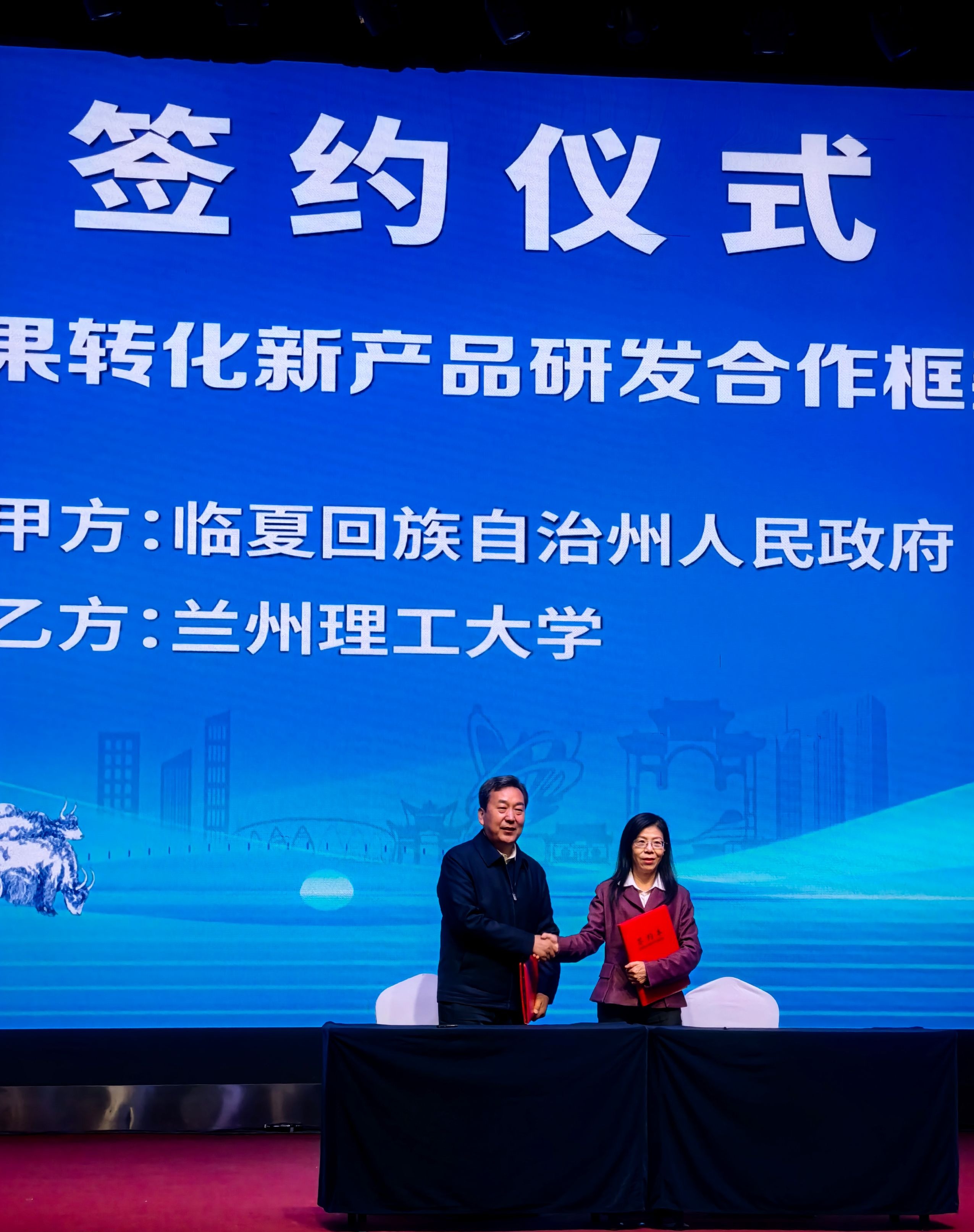 科技赋能牦牛产业，多方合力助推高质量发展 —公司助力牦牛资源生物医药应用科技招商暨成果转化对接会