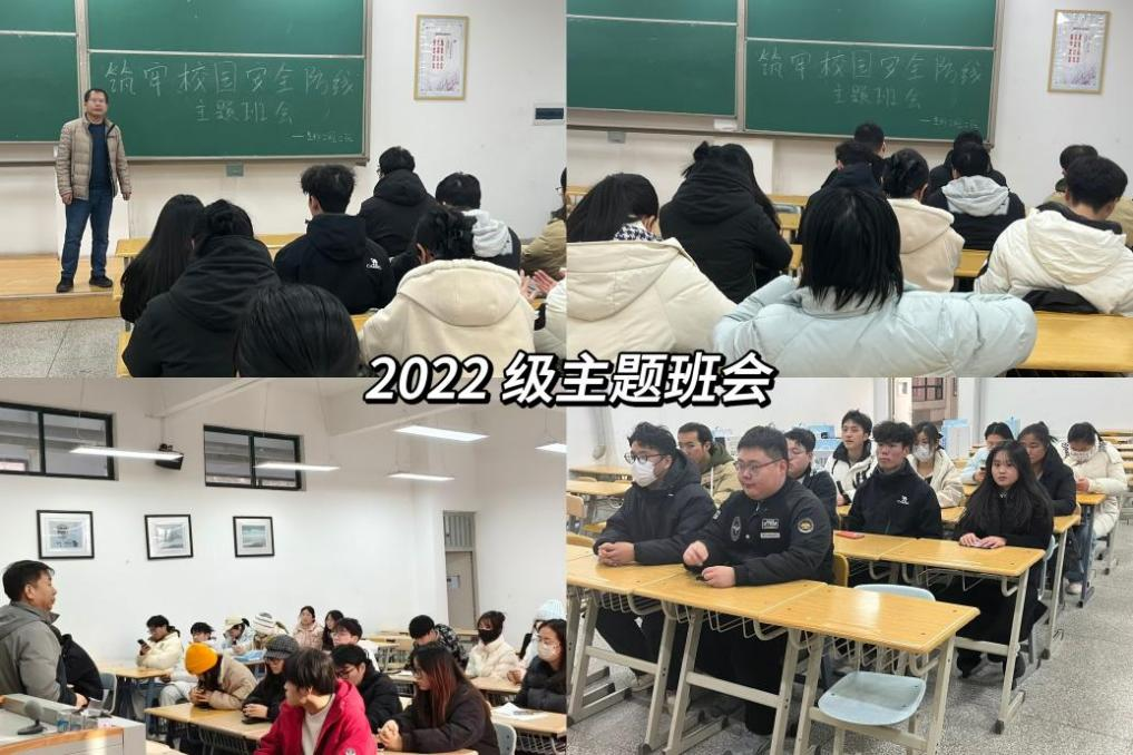 ​3377体育开展“全民消防、生命至上——筑牢校园安全防线” 主题班会