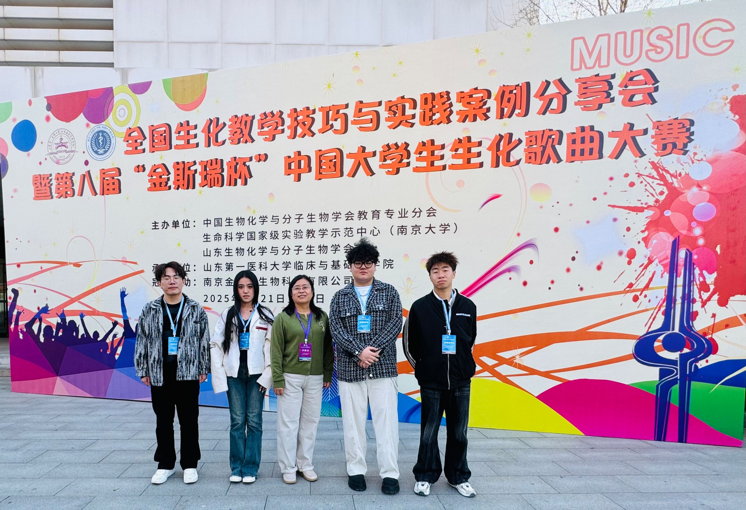 公司师生参加全国生化教学技巧与实践案例分享会暨第八届“金斯瑞杯”中国老员工生化歌曲大赛