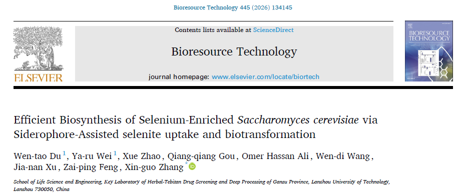 3377体育网站网页科研团队在有机硒获取...
