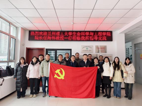 食品科学与工程教师支部与省农科院农产品贮藏加工研究所开展支部共建活动