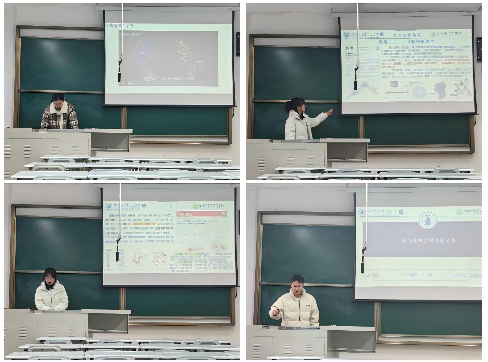 ​3377体育举办《高级生物化学》研究生专题报告会