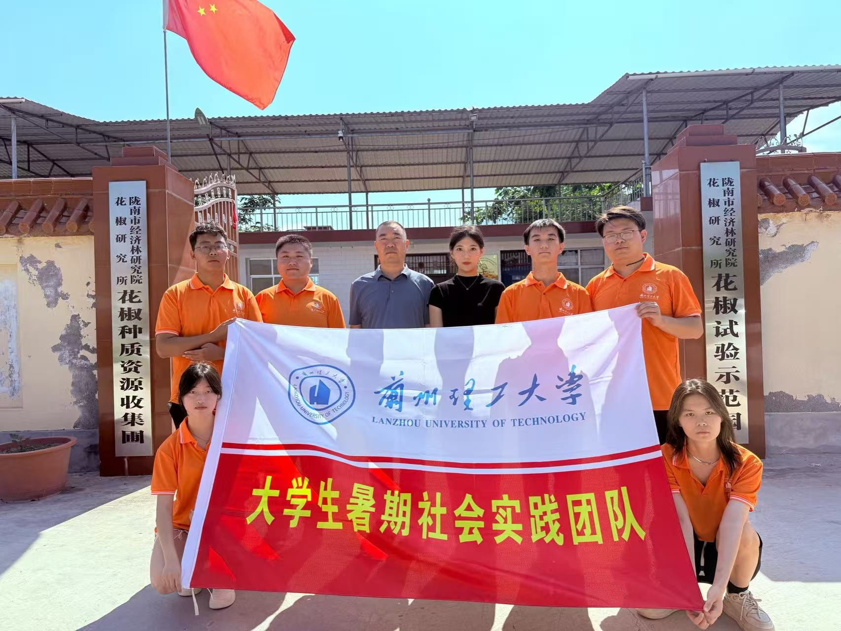 椒香飘千里，产业富万家-3377体育暑期实践团赴甘肃陇南开展花椒产业调研