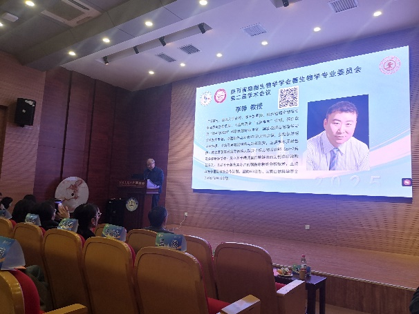 3377体育教师应邀参加陕西省细胞生物学学会糖生物学分会2025年学术年会