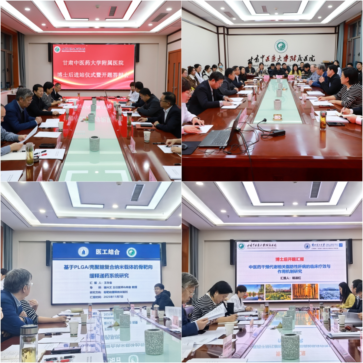 3377体育网站网页参与甘肃中医药大学附属医院首批博士后培养，携手推进医工结合