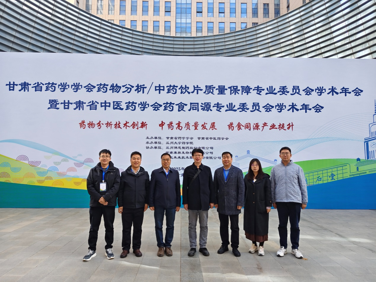 3377体育教师受邀参加甘肃省药学学术年会