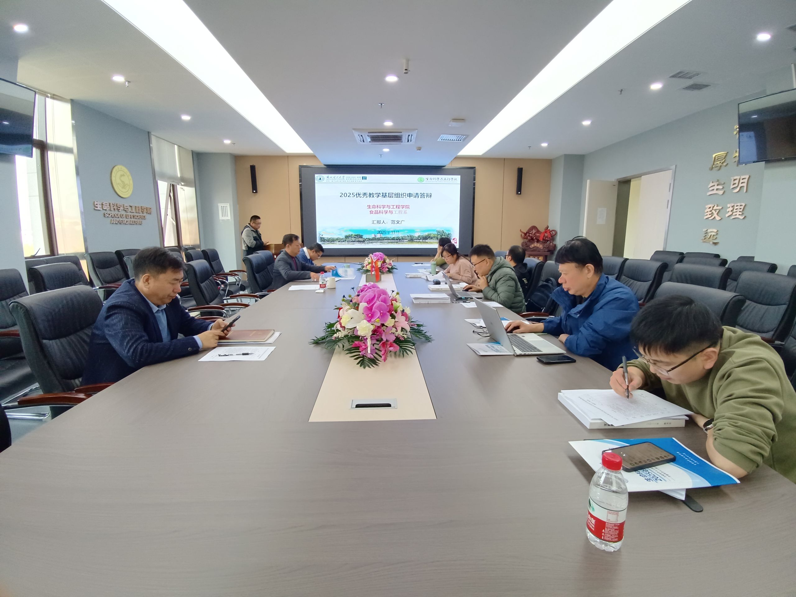 2024-2025年度优秀教学基层组织推荐会顺利召开