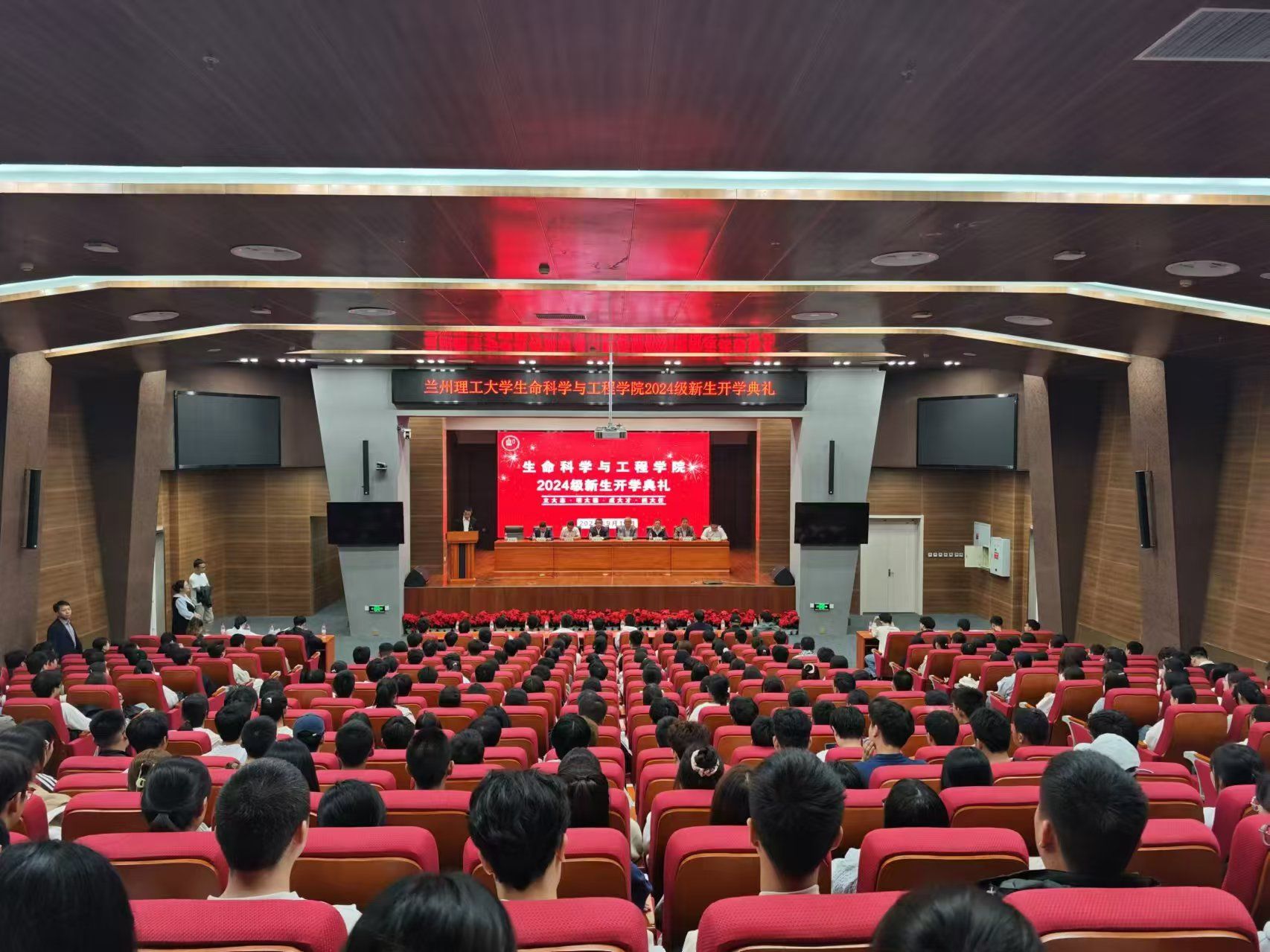 逐梦起航，共筑未来 --2024级新生开学典礼