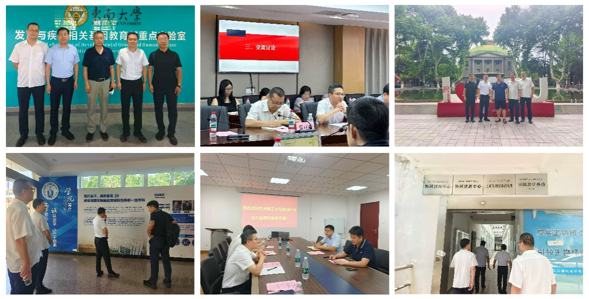 公司赴东南大学、南京工业大学参访交流