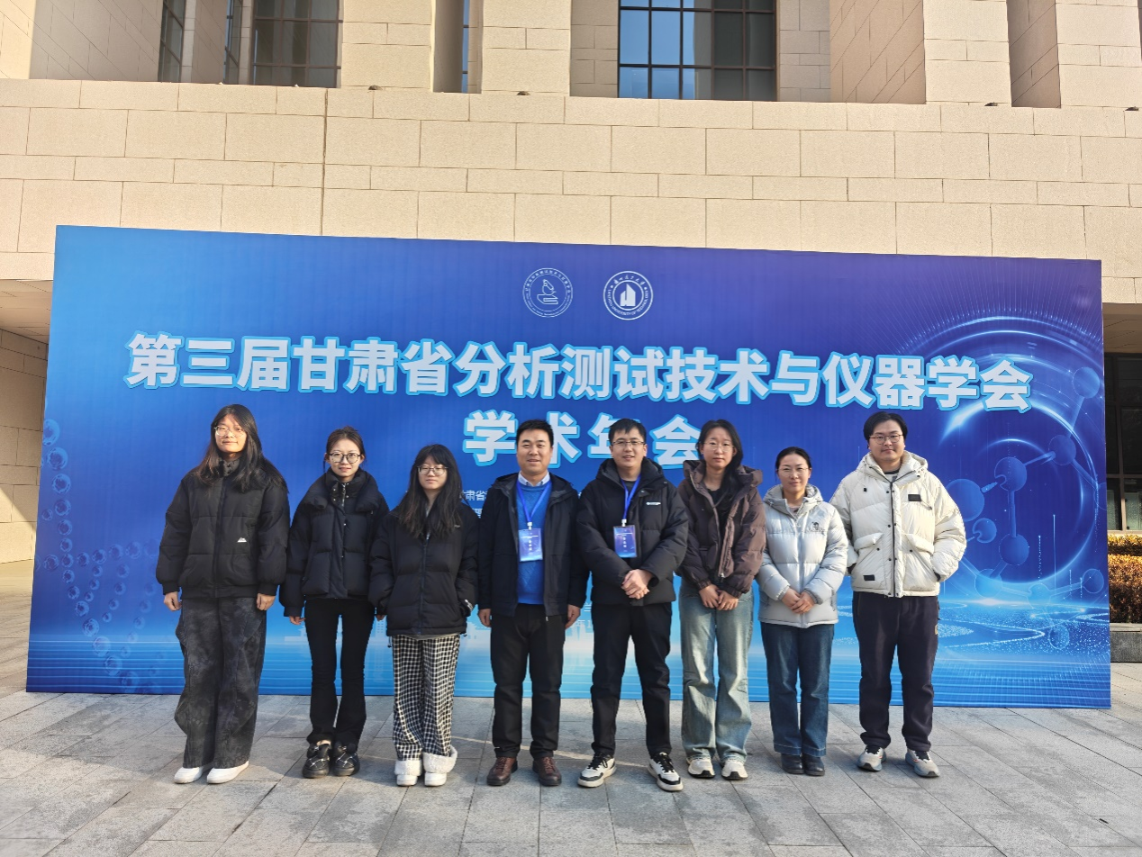 3377体育师生参加第三届甘肃省分析测试技术与仪器学会学术年会