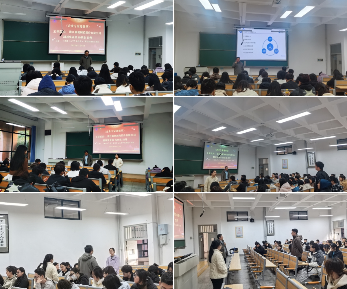 3377体育举办“企业专家进课堂”活动