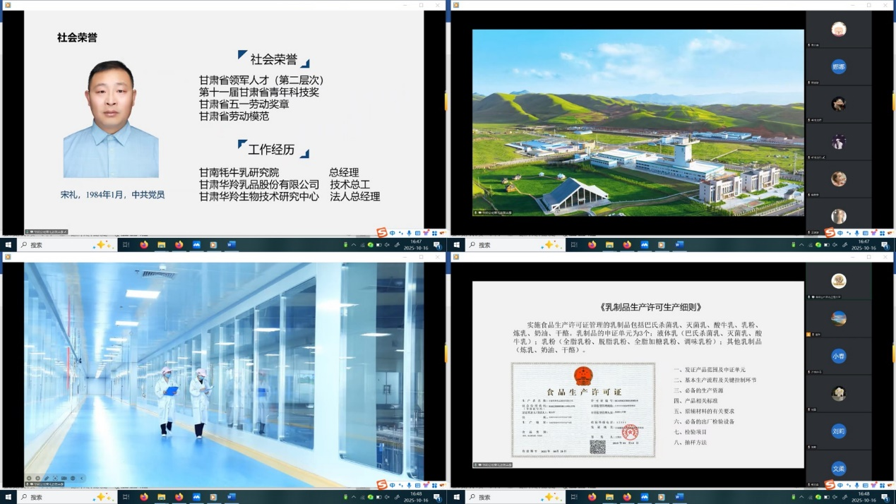 校企联动，赋能课堂：乳业高管为食品工厂设计“导航”